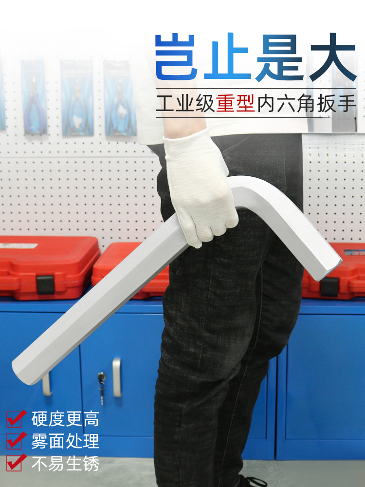 进口高强度内六角扳手6角六边形螺丝刀L型14六棱单个17mm