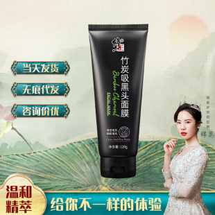 Correct Bamboo Charcoal Blackhead-Absorbing Mask to Remove Blackheads, Cleansing Peel-Off Nose Strips, Nose Mask Brand Source