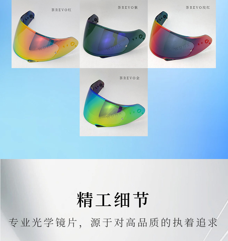 EXO-710 Air/510 Air/390/1200 Air/491 universal helmet lens waterproof helmet accessories