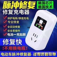 電気自動車バッテリー修理装置、充電器を起動して修理し、バッテリー寿命を延長し、全自動専用インテリジェンス