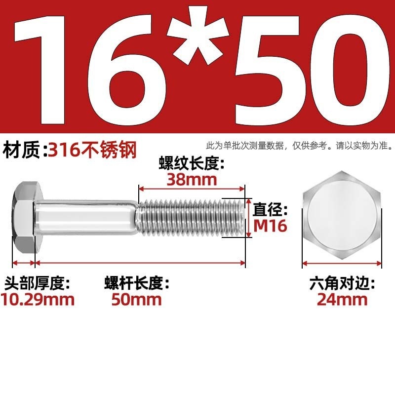 粗杆半牙螺丝316不锈钢外六角螺栓半螺纹半扣螺钉螺杆M6M8M10-M30|undefined