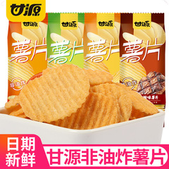 甘源非揚げポテトチップス青瓜トマトステーキ原味ばら積膨化食品多味袋入り間食卸売り
