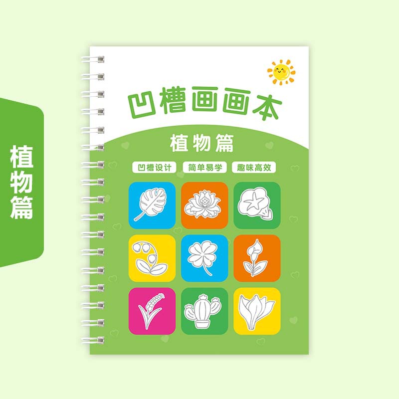 Copybook Painting Book (plant)