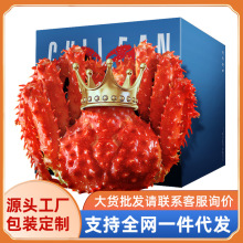 熟冻蟹肉智利帝王蟹熟食蟹黄船冻皇帝大闸蟹海鲜螃蟹生鲜1KG巨型