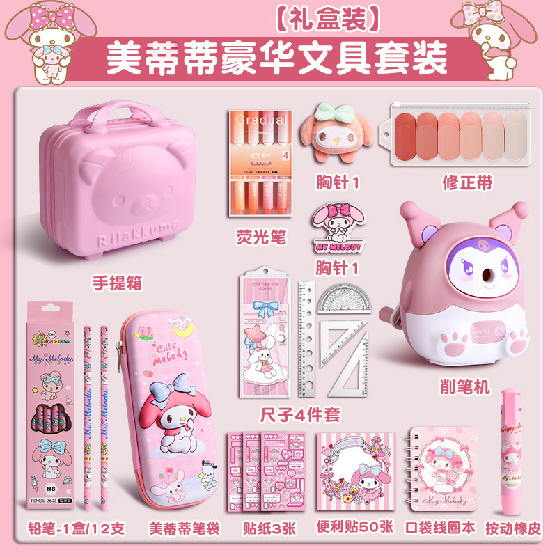 クロミ文具セット ギフトボックス 小学生 新学期ギフトパック 女の子 誕生日 卒業ギフト 学用品|undefined
