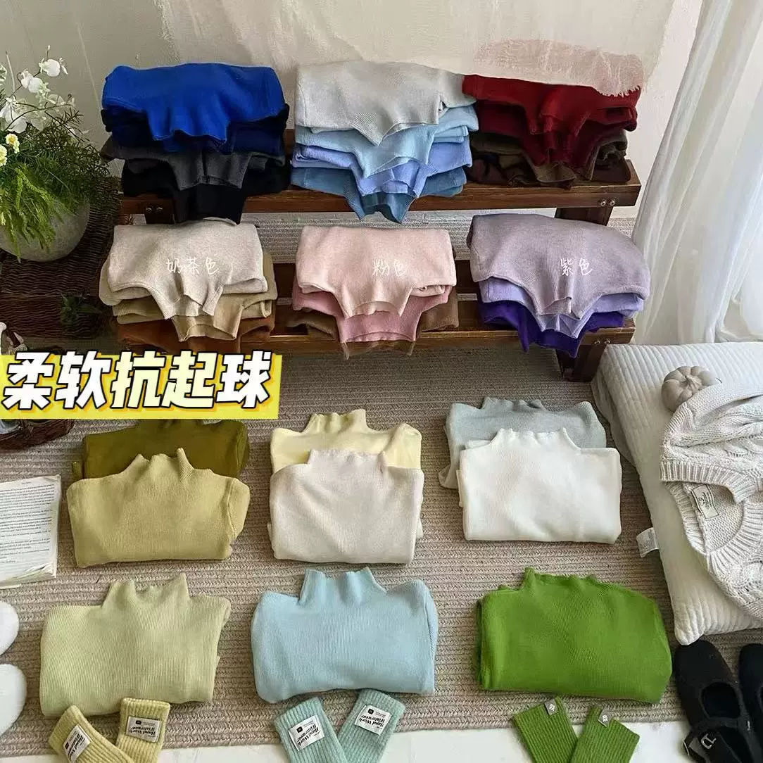 毛线混纺打底衫秋冬内搭简约半高领长袖上衣针织打底衫 女