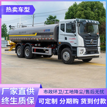22方华神后双桥20吨洒水车运水车喷洒车源头商家全国包邮送车上门