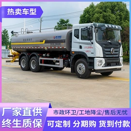 喷洒车;垃圾车;道路清扫车