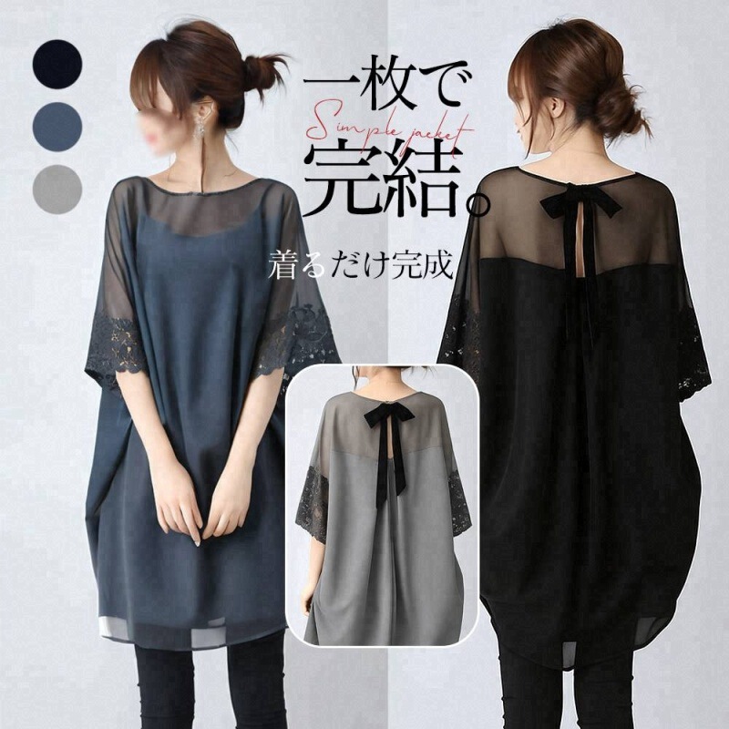 Japanese and Korean New Summer and Autumn Round Neck Lace Splicing Trumpet Mid-Sleeve Back Bow Mid-Length Shirt Top