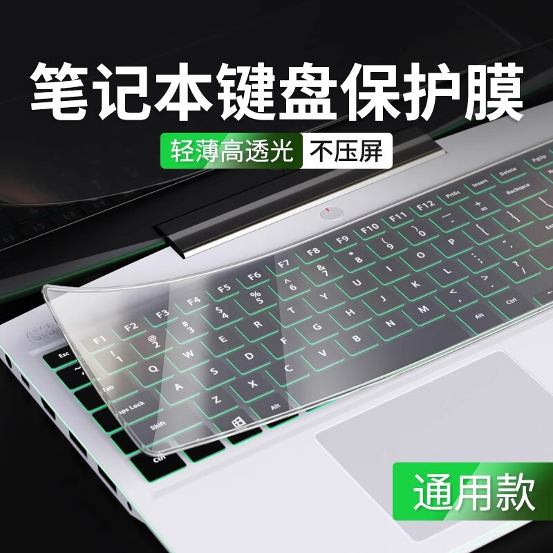 Laptop Keyboard Protective Film 14-Inch 15 Film Silicone Pad Dust Cover Universal Film Transparent Anti-Wear Laptop Keyboard Protective Film 14-Inch 15 Film Silicone Pad Dust Cover Universal Film Transparent Anti-Wear
