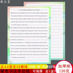 A4英語硬筆書道用紙18横線英語作文作品試験紙紙は参加紙よりアルファベットを厚くします。