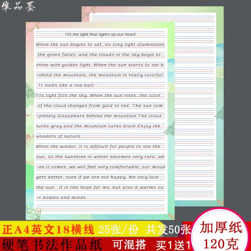 A4英語硬筆書道用紙18横線英語作文作品試験紙紙は参加紙よりアルファベットを厚くします。|undefined
