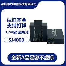 运动DV数码电池SJCAM相机锂电池 SJ4000 sj5000  聚合物锂电池