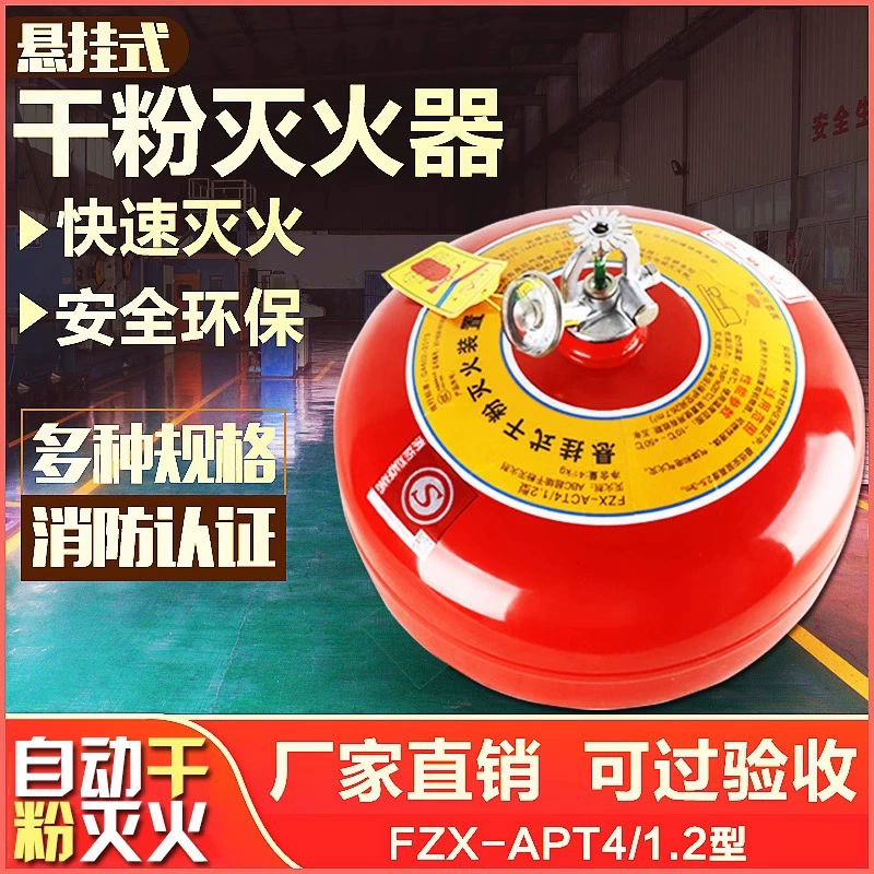 Подвесной сухой порошковый Огнетушитель 4 кг 6/8/10 кг ультратонкий Автоматический Огнетушитель ГЕПТАФТОРПРОПАН автоматическое устройство