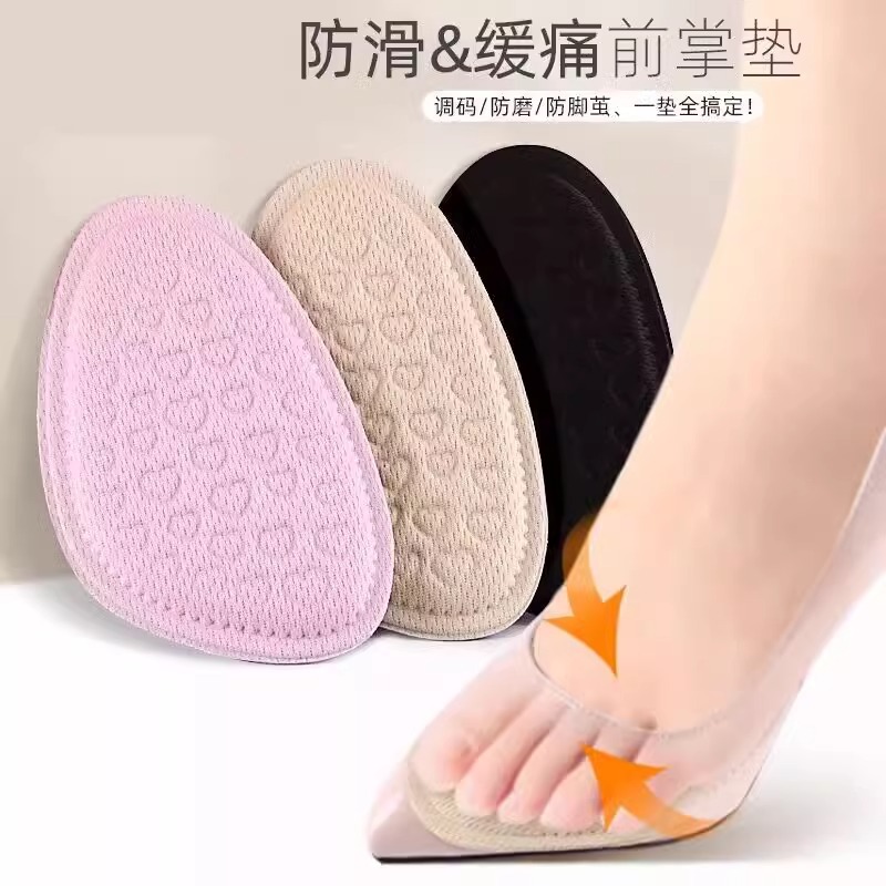 鞋大改小神器鞋垫填充一码前掌垫女超软防痛缩码高跟乐福鞋半码垫