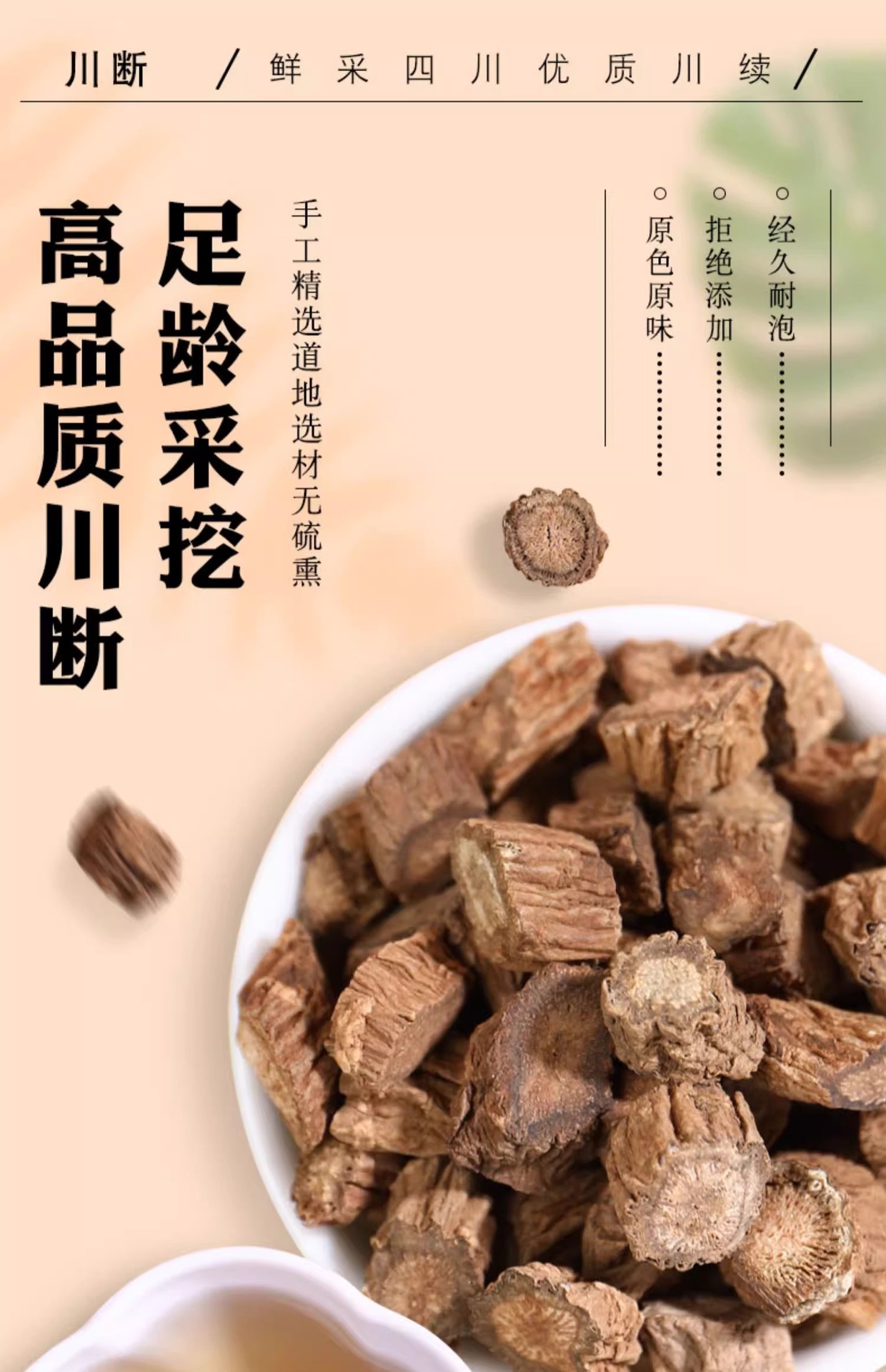 Chuan Duan Dried Sichuan Teasel Root Tea Cuts 40g Canister Hand Selected Herb key features