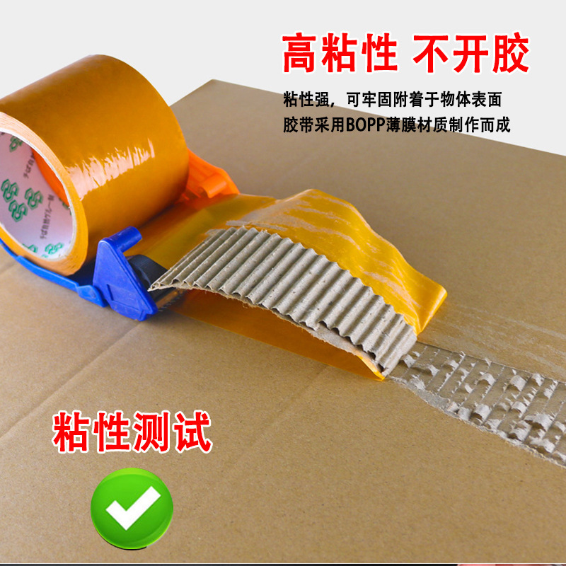 透明胶带胶纸整箱批发封口胶封箱快递物流包装打包宽胶布大卷