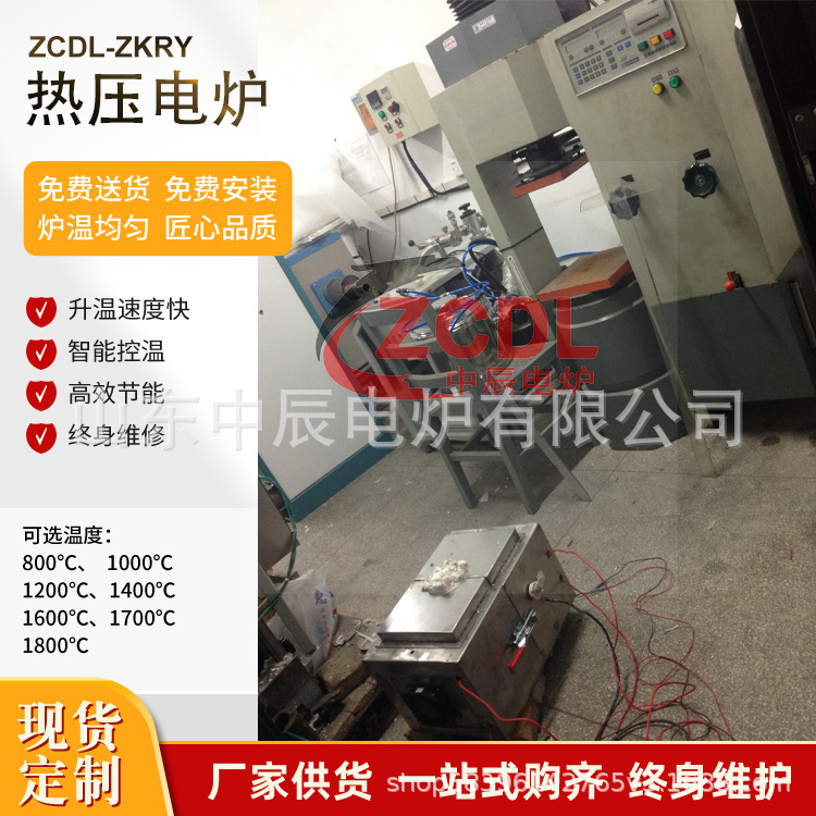 高温热压炉真空气氛60吨压力高温烧结炉全自动加荷测量炉