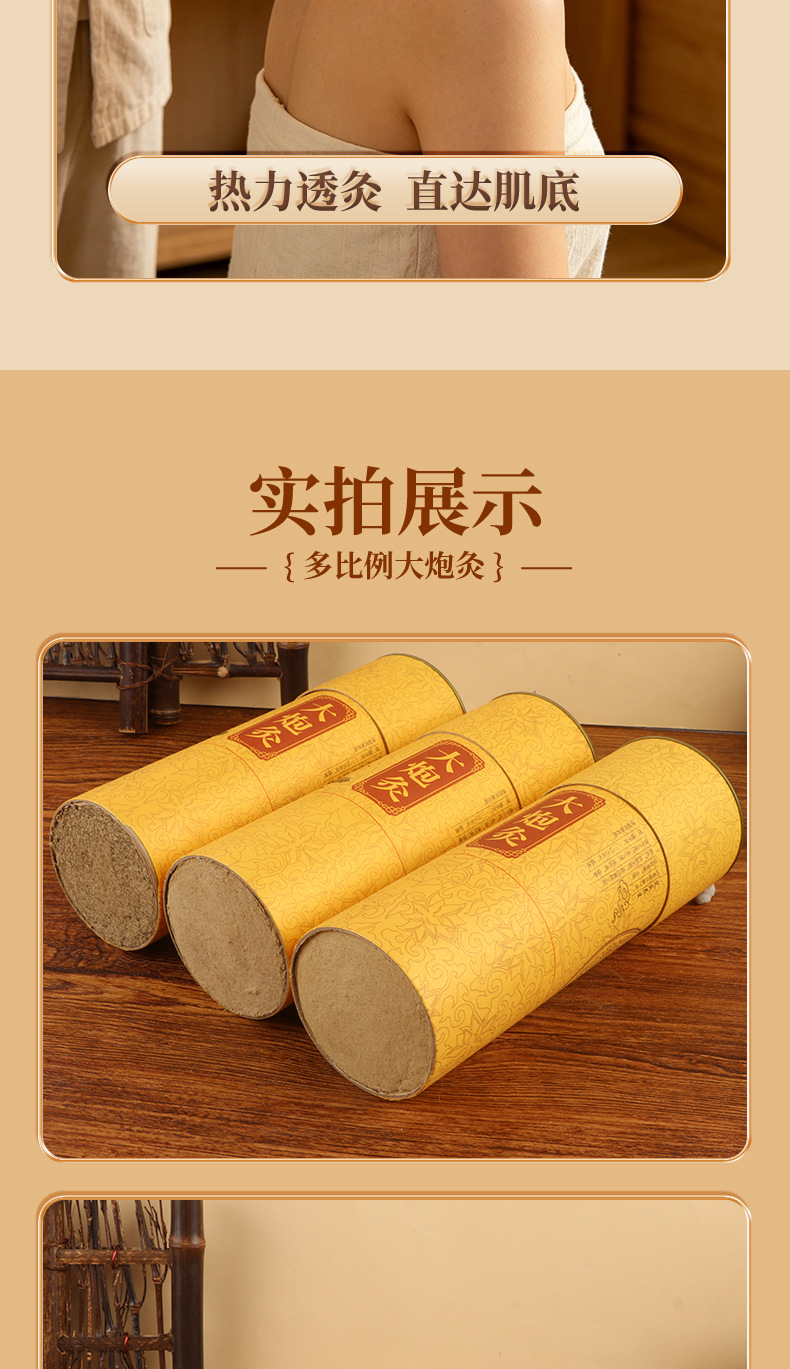 7cm Moxa Stick Cannon Moxibustion 3-Year Aged Pure Ai Tiao for Home and Studio Use in use