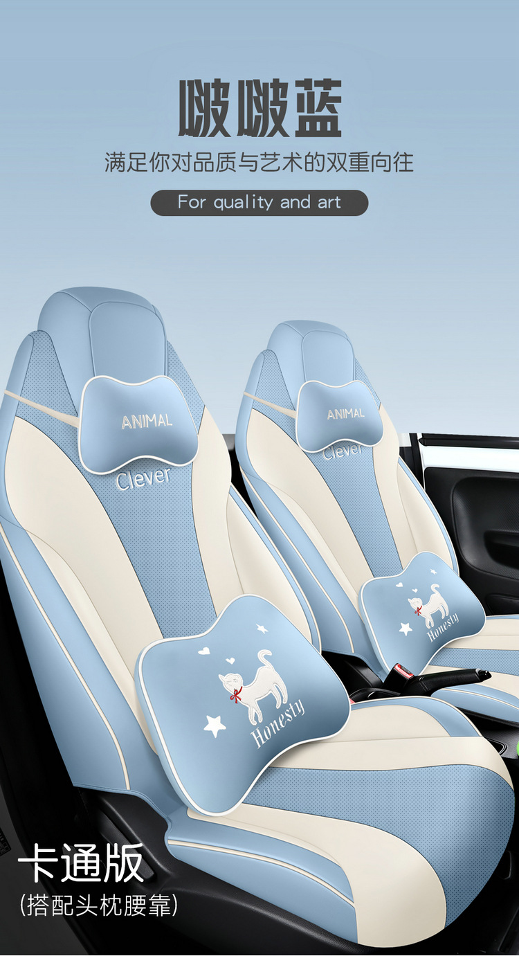 2022 311km Yuan Qi Bo Edition Roewe Kelewe Car Seat Cover All Seasons Suitable for Full Surrounding Cushion Cover