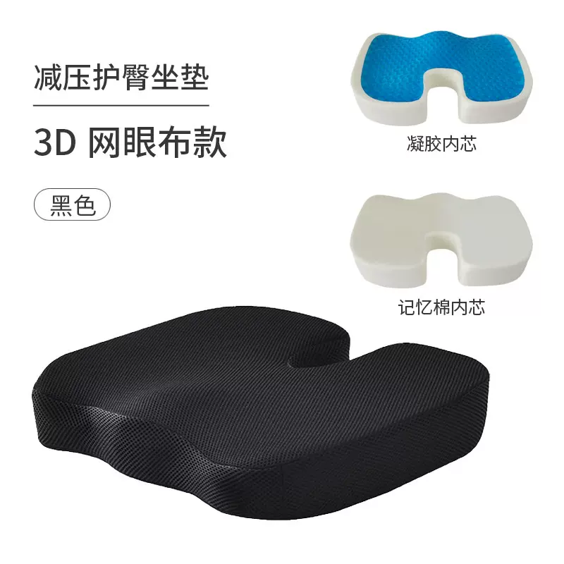 记忆棉坐垫美臀垫椅子痔疮垫u型坐垫慢回弹办公室坐垫亚马逊跨境