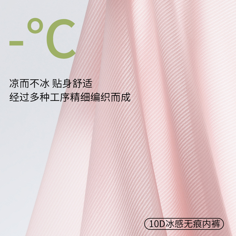 Bragas de lápiz labial ultrafino de secado rápido sin costuras para mujer, máscara de cintura media para niña de seda de hielo de verano, calzoncillos de entrepierna de algodón para niñas portátiles