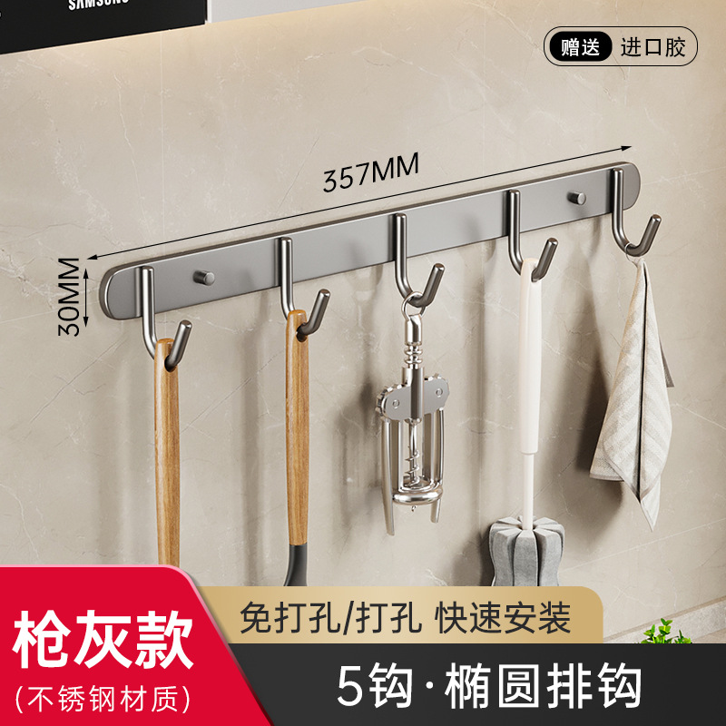 Gun Ash Punch-free Kitchen Hook Rack Wall-mounted Storage Rack Multi-functional Spatula Spoon Supplies Storage Rack