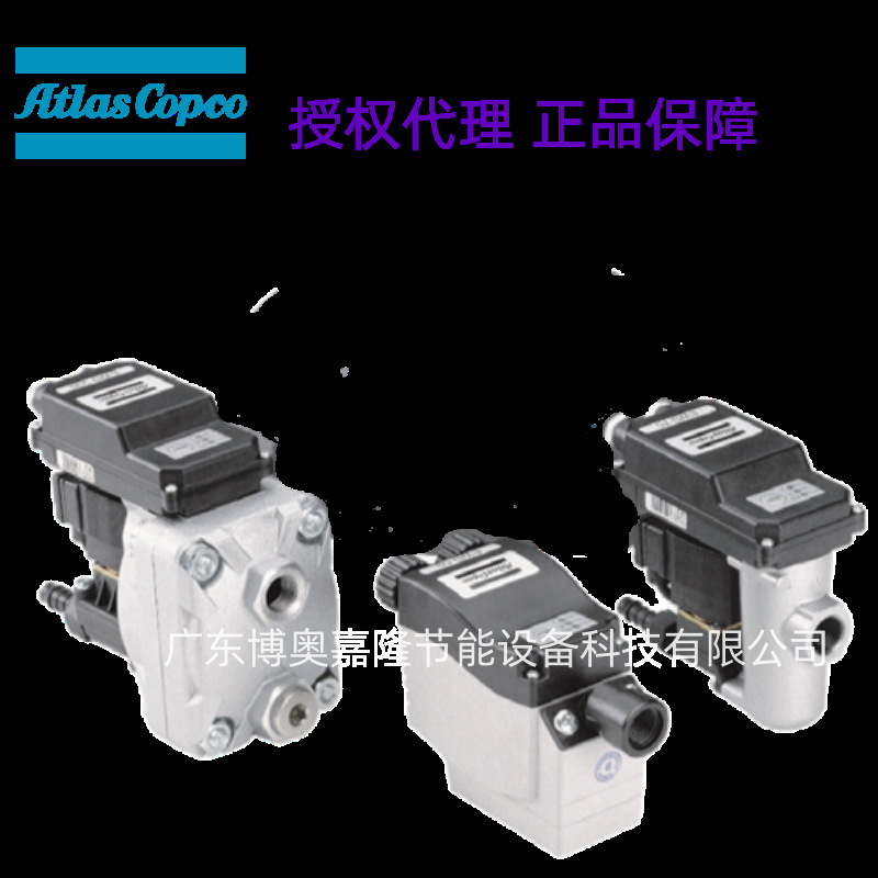 IWD50  CONDENSATE DRAINS 阿特拉斯科普柯空压机电子排水器