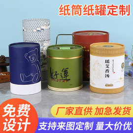 定制圆形牛皮纸纸筒 天地盖茶叶罐零食香水包装空罐可印品牌 logo