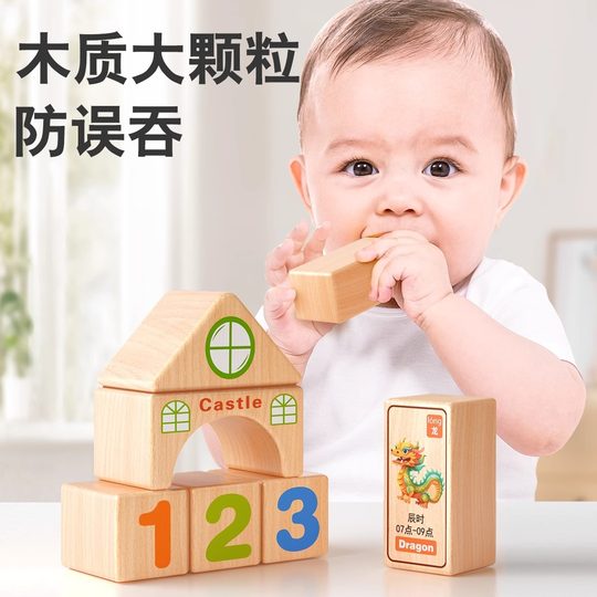Children's Puzzle and Brain Development Intelligence Large Particles Solid Wood Building Blocks Boys and Girls Aged 3 to 6 Assembled Toys