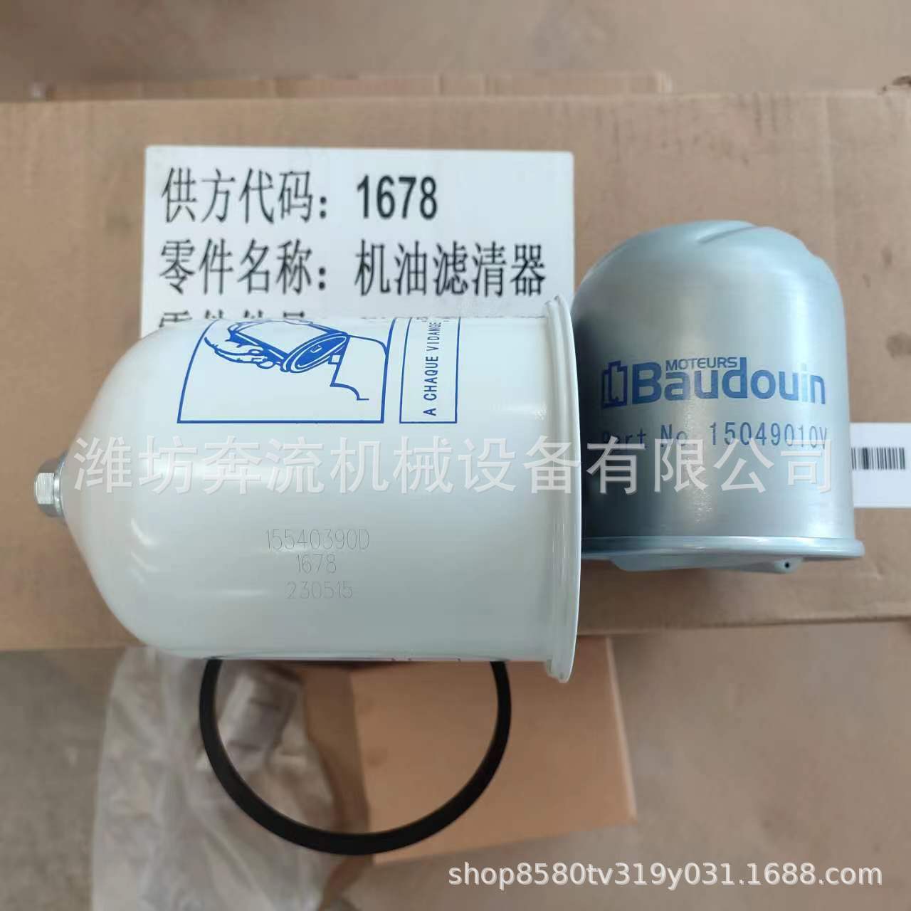 1000424655 oil filter element oil filter element Weichai original machine core filter element