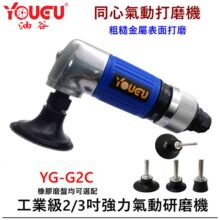 ̨���͹�YG-G2C���ĥ�Cɰ���C�����ĥ�C����C������܇ĥ��C