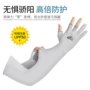 防滑夏季开车男女袖套