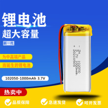 102050 1000mAh 3.7VԒͲͲ ֳL늄ˢ ɳ 늳