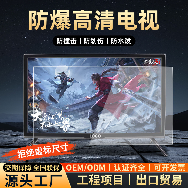 Explosion-Proof Tv 21.5-Inch 27inch 32inch Hd Lcd Lcd Smart Home Hotel Tv Foreign Trade Export Customization