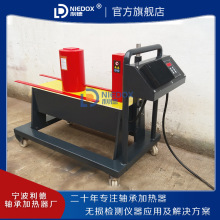 利德厂家供应轴承加热器NIEDOX-M80H电磁感应车载式齿轮加热器