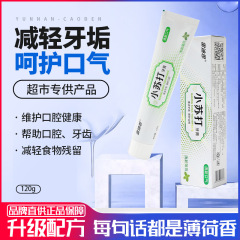 商超爆款雷迪思高端小苏打牙膏减轻牙垢呵护口气持久清新厂家直供