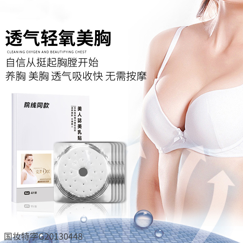 Full-Rich Beauty Breast Patch, Full-Rich Breast Care Set, Massage Oil for Breast Enhancement, Full-Rich Breast Enhancement Cream, Full-Rich Breast Care Cream