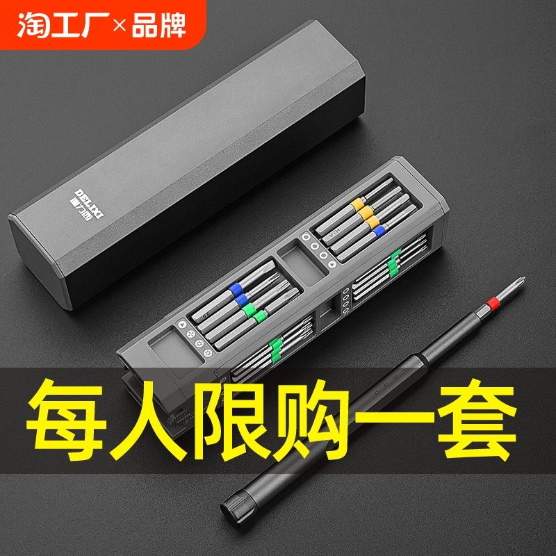 Delixi Screwdriver Set Mobile Phone Computer Notebook Repair and Disassembly Tool Dust Removal Household Small Screwdriver