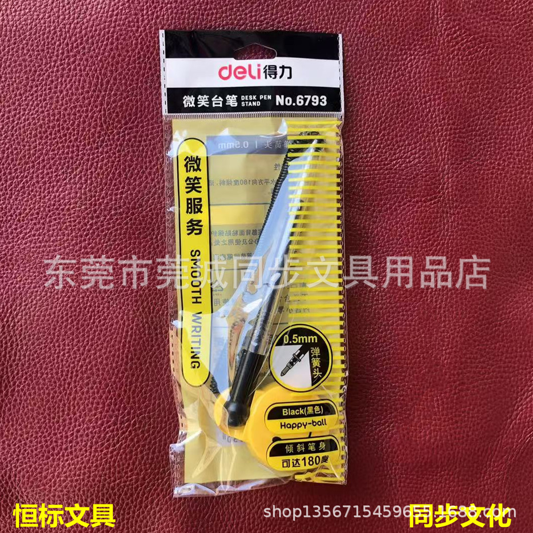 6793 Neutral Desktop Pen Smiling Face Desktop Signature Pen 0.5mm Counter Desk Pen Black Ink Pen