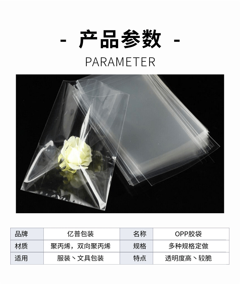 OPP自粘袋详情页10.png