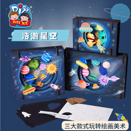 Starry Sky Handmade DIY Creative Art Toy Kindergarten Making Material Kit for Children Dragon Boat Festival Father's Day