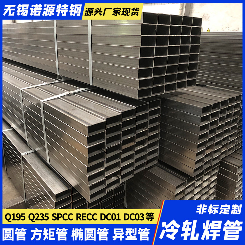Q195 235B SPCC冷轧矩形焊管 60*140*160*1.234568光亮矩形钢管厂