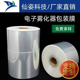 包装薄膜;静电膜收缩膜;防伪包装