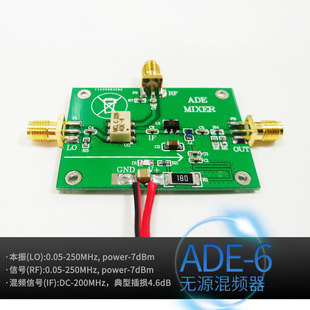 �oԴ���l��ģ�K ���l ADE-6 ��׃�l��׃�l0.05M-250MHz