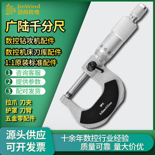 Guanglu outside micrometer mechanical precision screw measuring instrument high precision industrial micrometer 0.01mm centimeter card