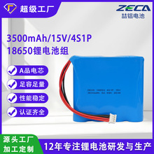 3500mAh18650늳ؽM15Vѭho˙C늳؃ܶLm