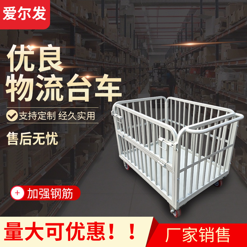带轮带扶手物流台车加强平板车钢筋侧开框仓库库房机械搬运