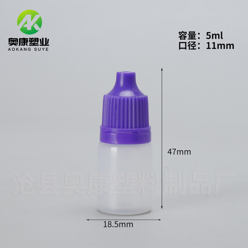 点眼薬ボトル 5ml 絞り出しノズル 盗難防止キャップ 小型スポイトボトル 液体プラスチック包装 5ml 点眼薬ボトル|undefined