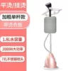 Pink upgraded single -pole with a hot coat board